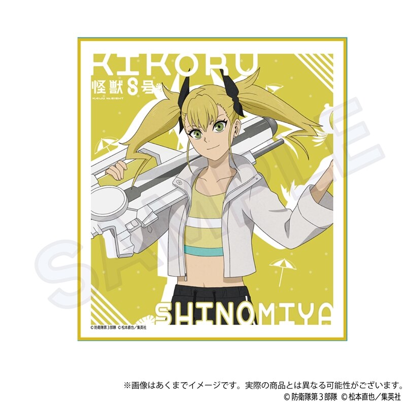 (PO) Kaiju No. 8 Trading Mini Shikishi Water Gun Ver. [BOX] Image_5
