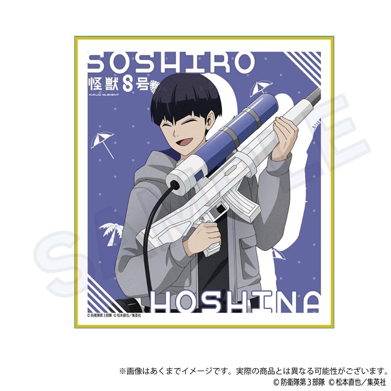 (PO) Kaiju No. 8 Trading Mini Shikishi Water Gun Ver. [BOX] Image_6