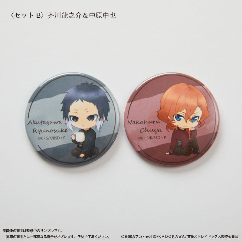 (PO) Bungo Stray Dogs Can Badge 2 Set B Akutagawa Ryunosuke & Nakahara Chuya Image_1