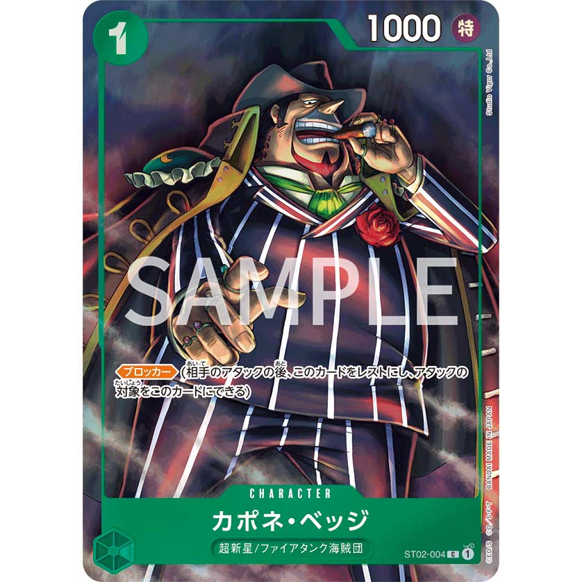One Piece Card Game Premium Card set Best Selection Vol.2 Image_4