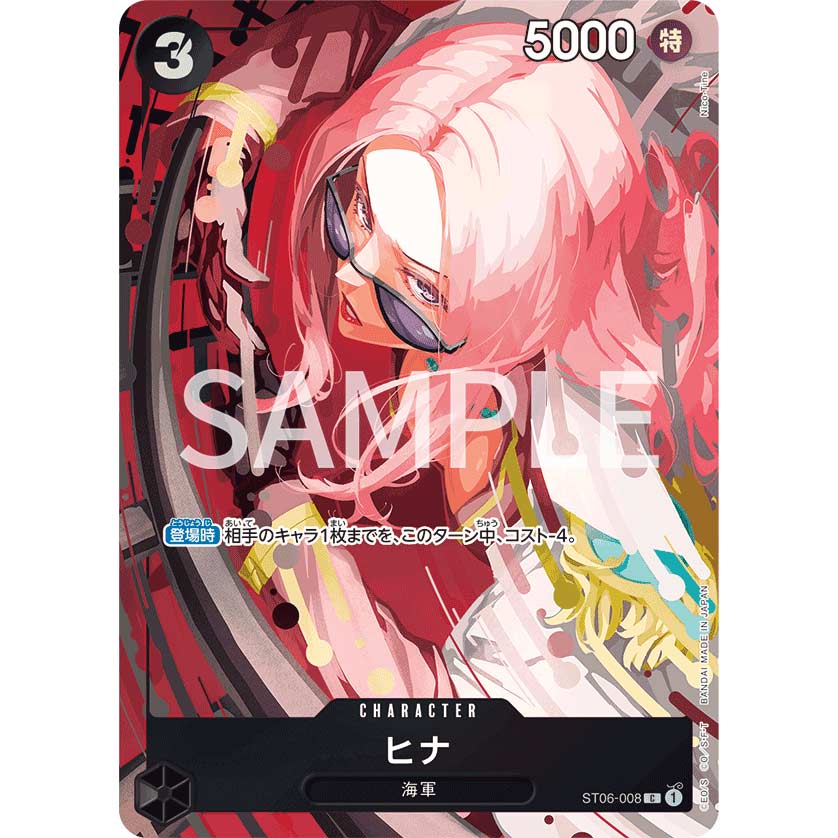 One Piece Card Game Premium Card set Best Selection Vol.2 Image_7