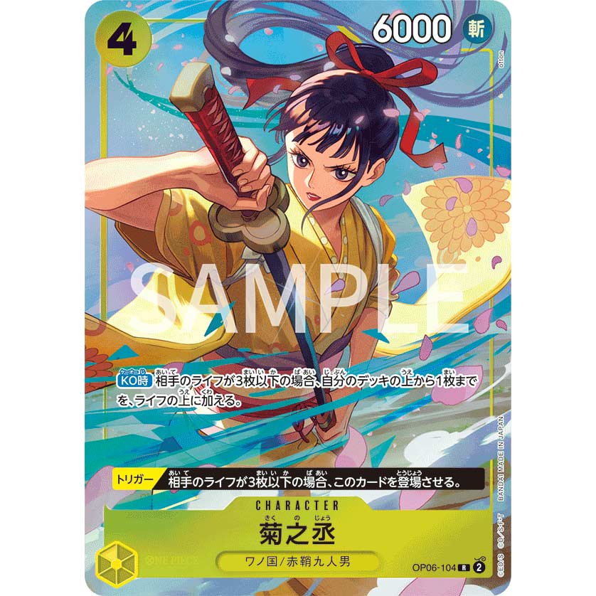 One Piece Card Game Premium Card set Best Selection Vol.2 Image_8