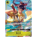 One Piece Card Game Premium Card set Best Selection Vol.2 Image_8