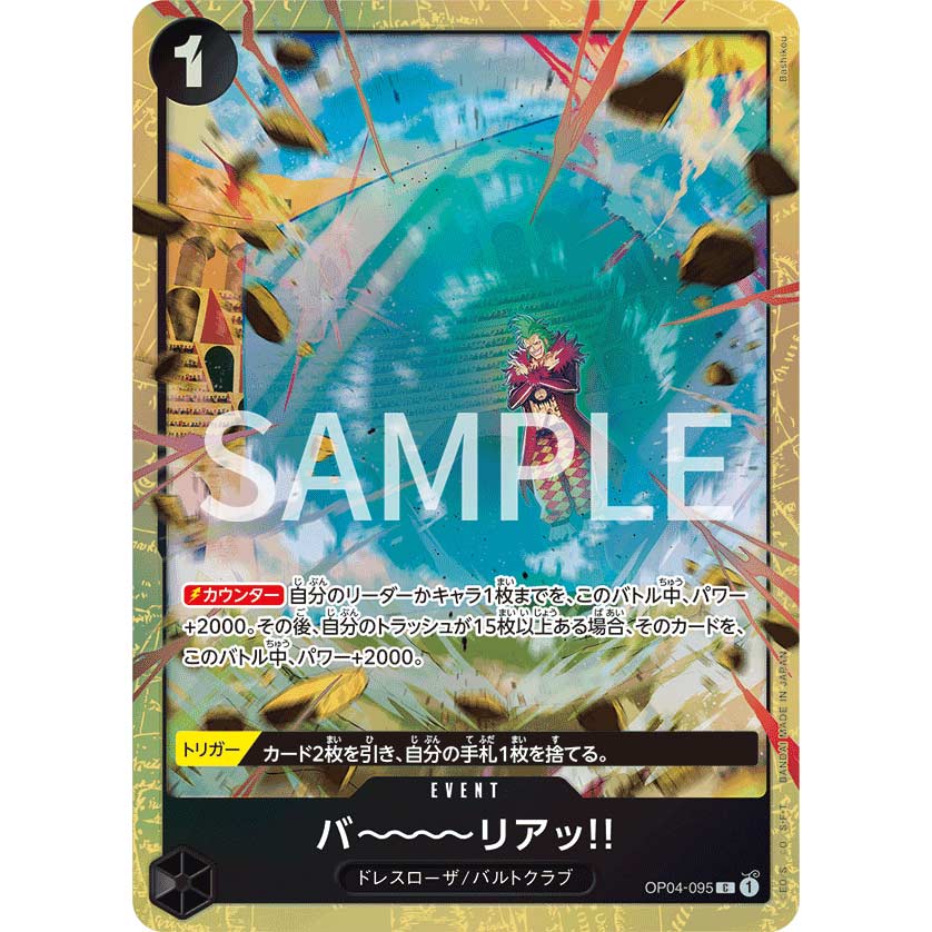 One Piece Card Game Premium Card set Best Selection Vol.2 Image_13