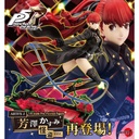 (PO) Persona 5 Royal ARTFX J Yoshizawa Kasumi Phantom Thief Ver. (Re-issue) Image_1