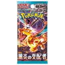 Pokemon TCG Scarlet & Violet Expansion Pack Booster - Ruler of the Black Flame (Jap) [BOX] Image_2