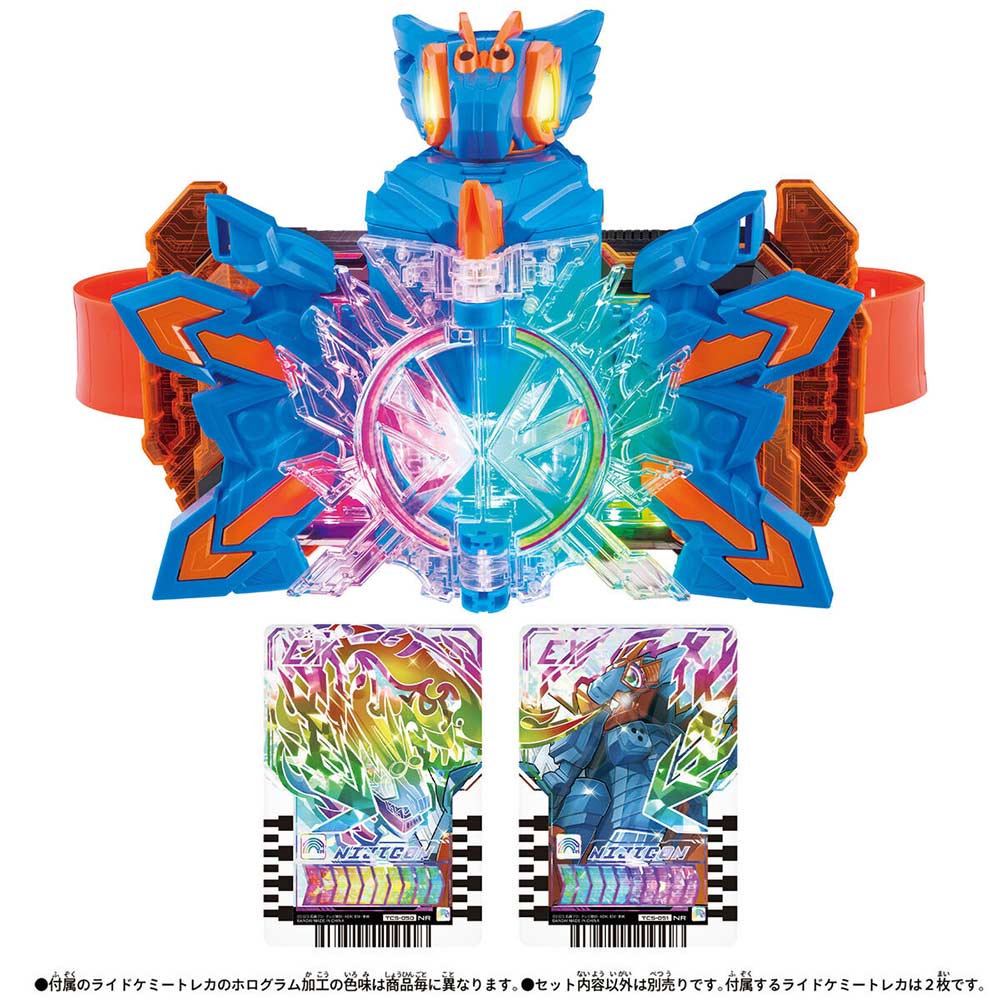 Kamen Rider Gotchard DX Chemy Nijigon Image_2