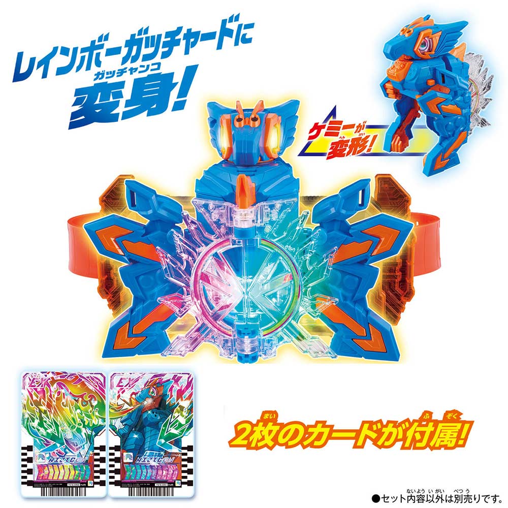 Kamen Rider Gotchard DX Chemy Nijigon Image_3