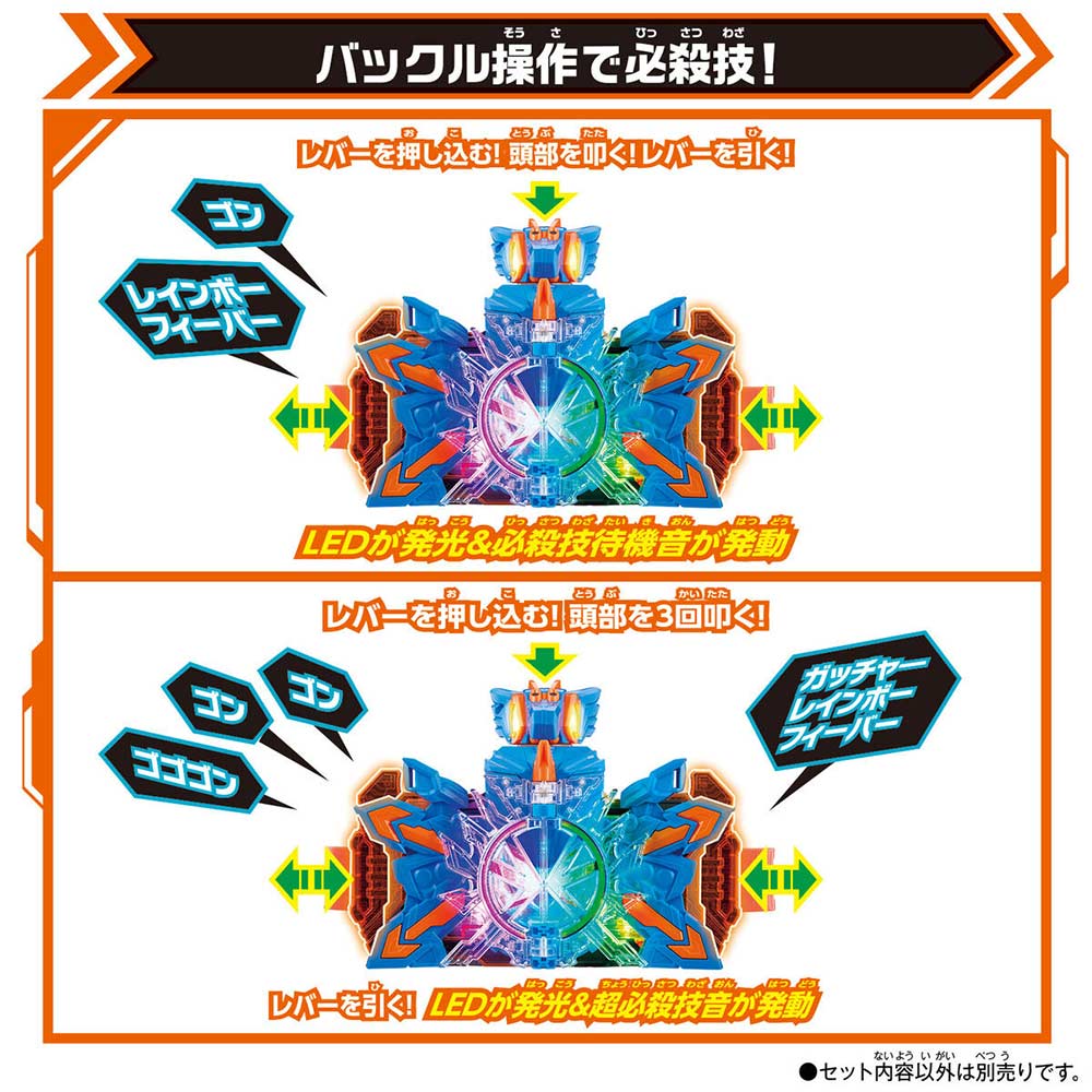Kamen Rider Gotchard DX Chemy Nijigon Image_5