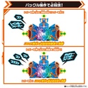 Kamen Rider Gotchard DX Chemy Nijigon Image_5