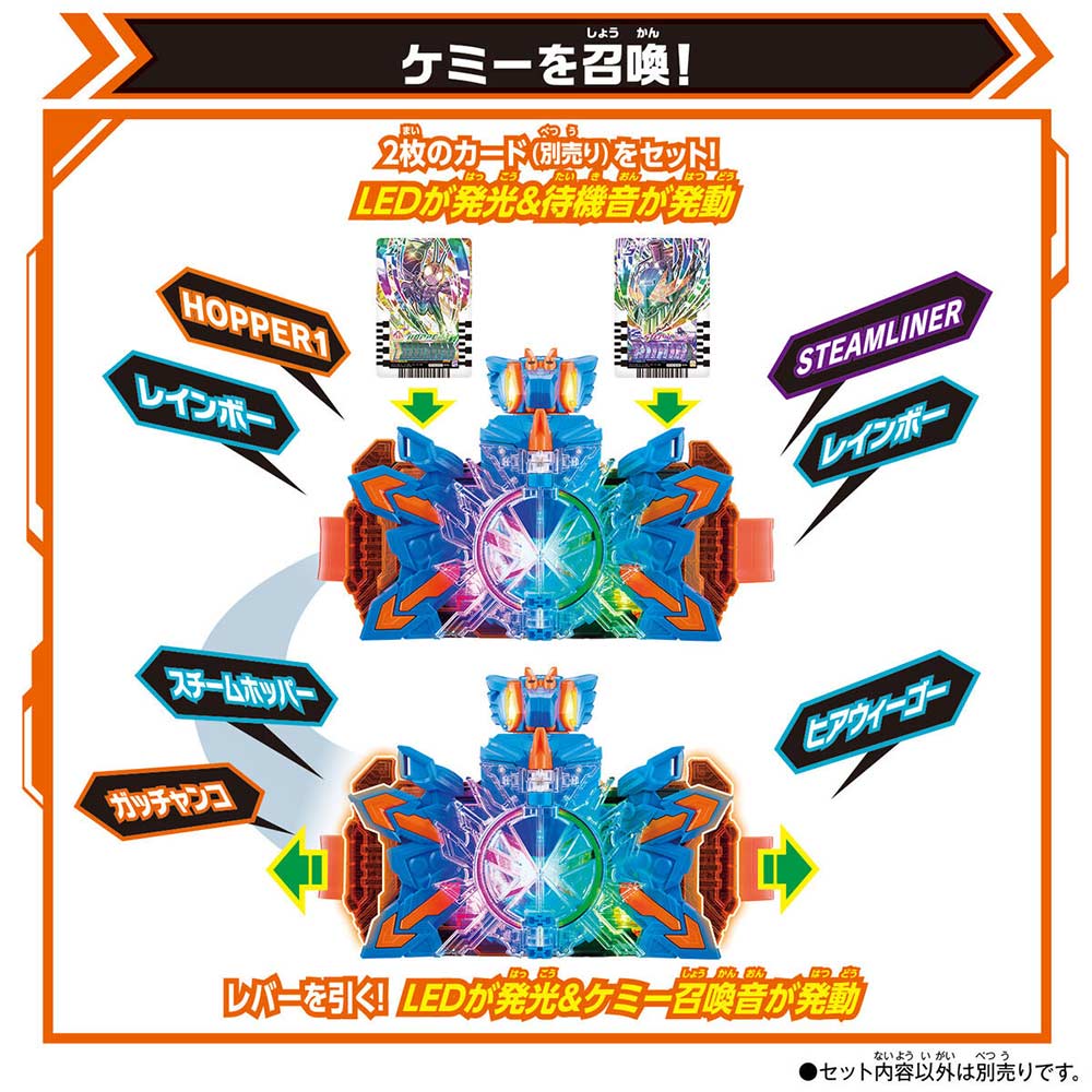 Kamen Rider Gotchard DX Chemy Nijigon Image_6