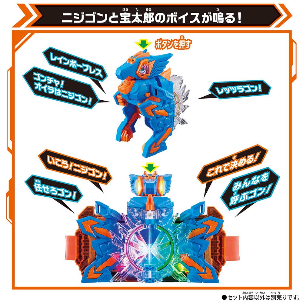 Kamen Rider Gotchard DX Chemy Nijigon Image_7