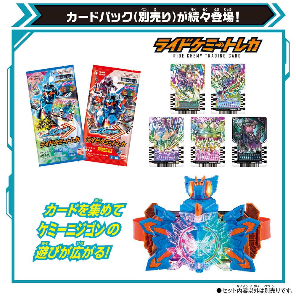 Kamen Rider Gotchard DX Chemy Nijigon Image_8