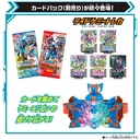 Kamen Rider Gotchard DX Chemy Nijigon Image_8