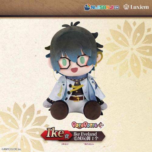 Kuji Nijisanji EN Luxiem Flower Lantern (Full ctn of 68 tickets) Image_5
