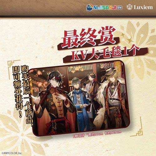 Kuji Nijisanji EN Luxiem Flower Lantern (Full ctn of 68 tickets) Image_7