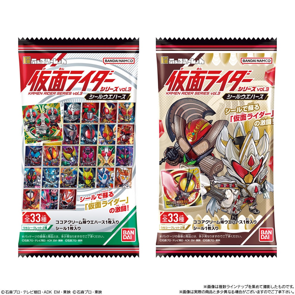 (PO) Nyaformation Kamen Rider Series Sticker Wafer Card Vol. 3 [BOX] Image_9