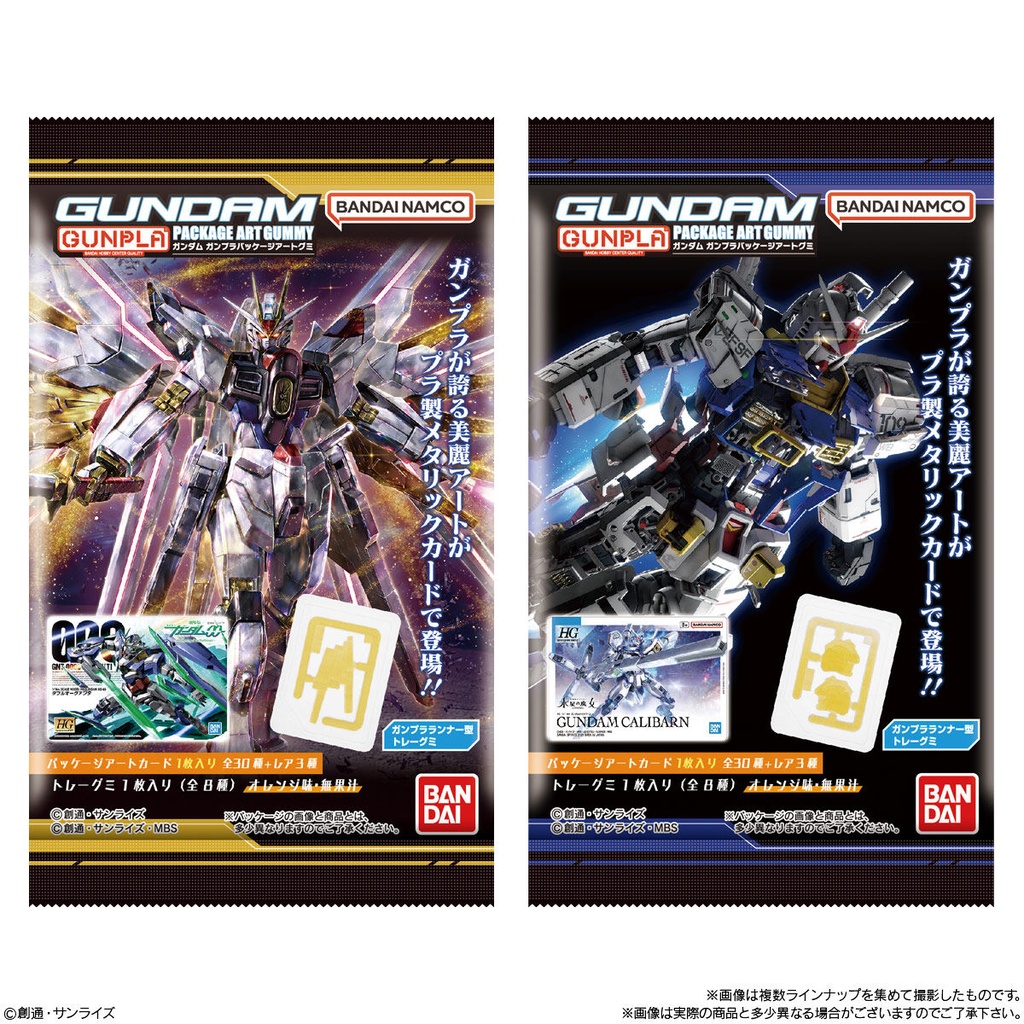 (PO) Gundam Gunpla Package art Gummy [BOX] Image_10