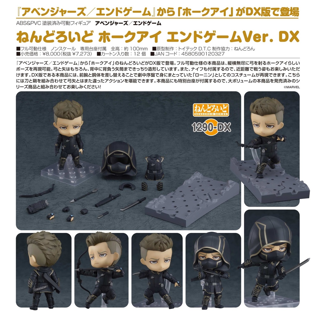 (PO) Nendoroid 1290DX Avengers: Endgame - Hawkeye Endgame DX Ver. (8) Image_1