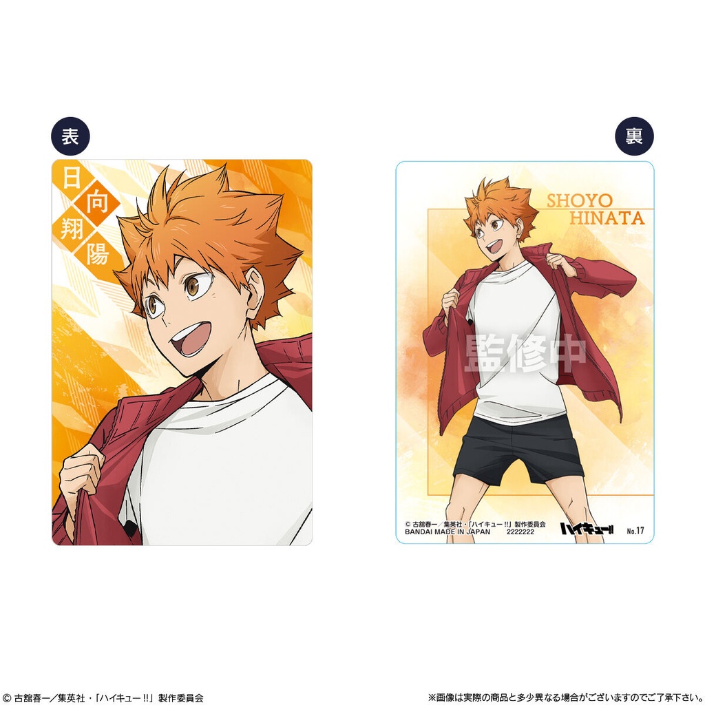 (PO) Haikyu! Wafer Card 5 [BOX] Image_2