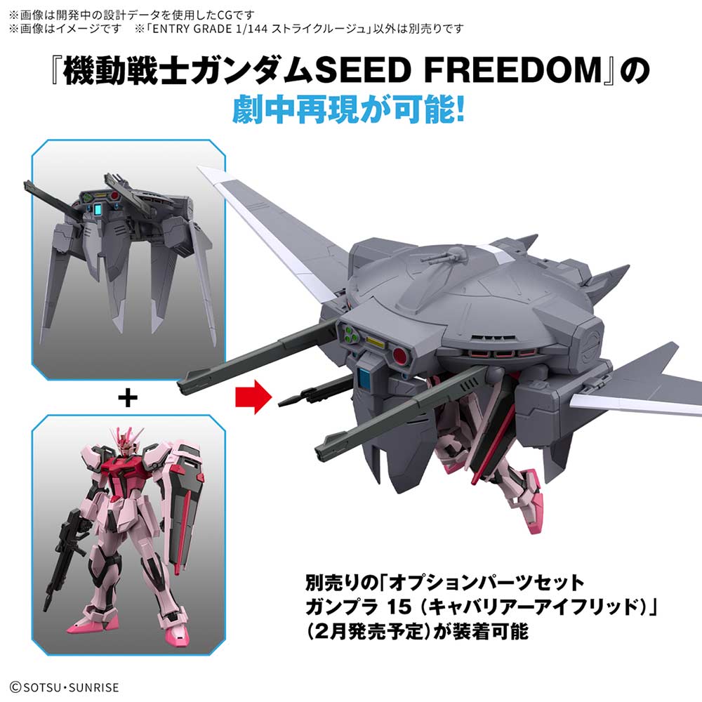 (PO) Entry Grade Gundam SEED - Strike Rouge Image_5