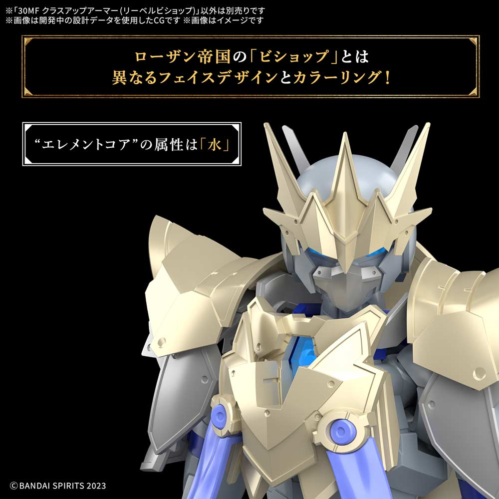 (PO) 30MF Class-Up Armor (Liber Bishop) Image_6