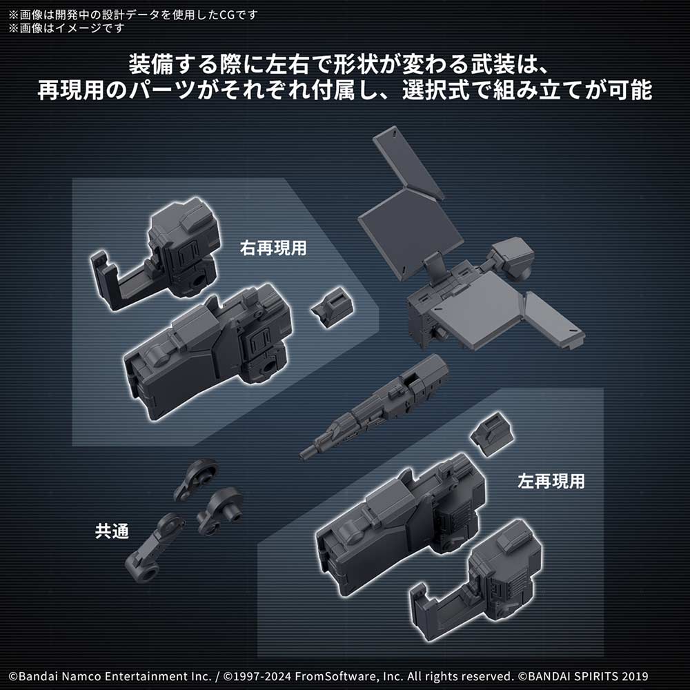 (PO) 30MM Optional Parts Set Armored Core VI: Fires of Rubicon WEAPON SET 03 Image_3