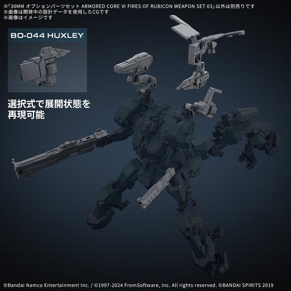 (PO) 30MM Optional Parts Set Armored Core VI: Fires of Rubicon WEAPON SET 03 Image_4
