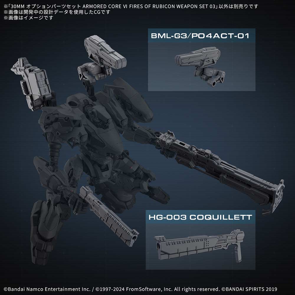 (PO) 30MM Optional Parts Set Armored Core VI: Fires of Rubicon WEAPON SET 03 Image_7