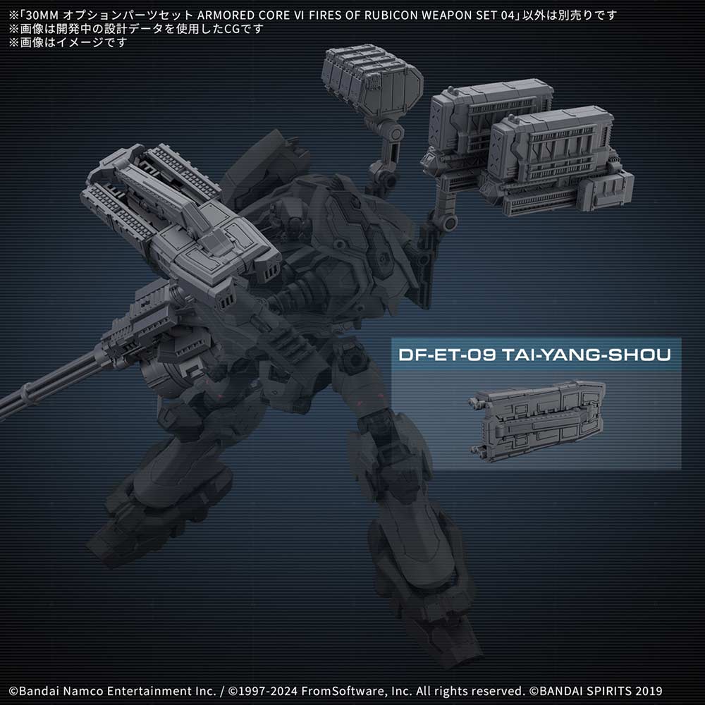 (PO) 30MM Optional Parts Set Armored Core VI: Fires of Rubicon WEAPON SET 04 Image_5