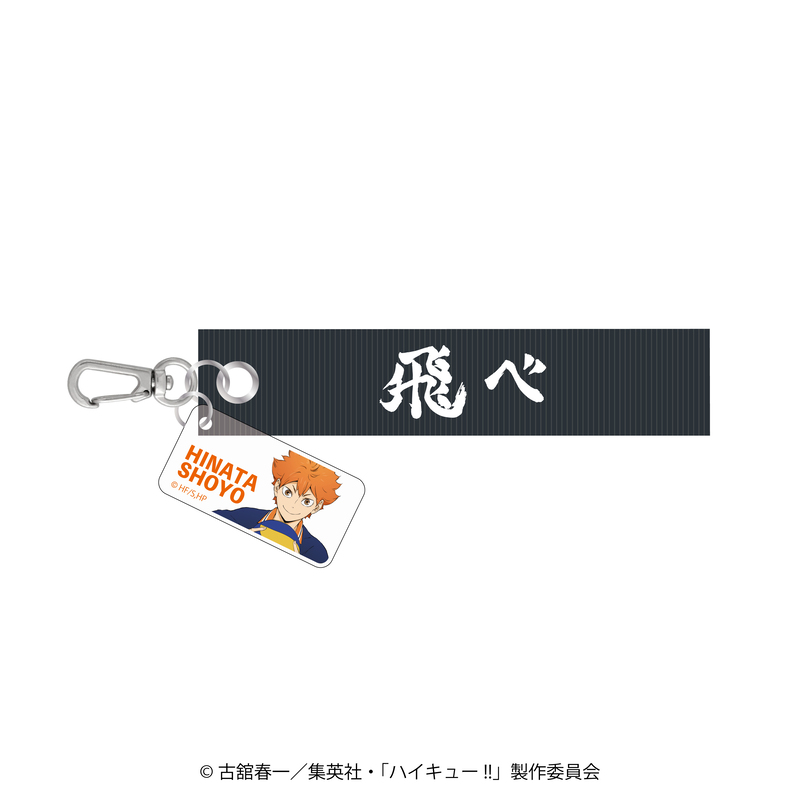 (PO) Haikyu!! Tape Key Chain Hinata Shoyo Image_1