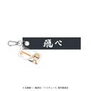 (PO) Haikyu!! Tape Key Chain Tsukishima Kei Image_1