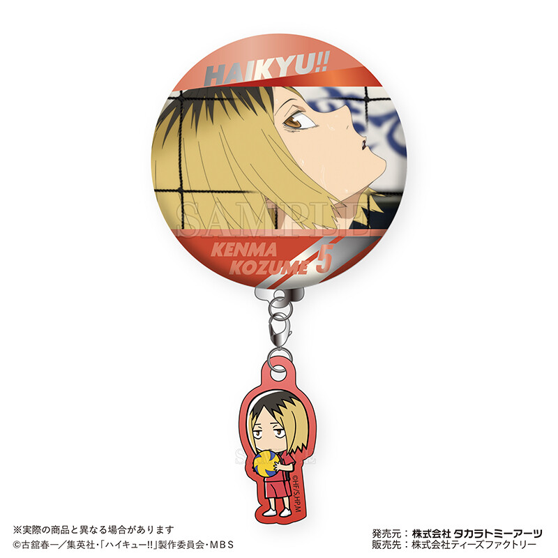 (PO) Haikyu!! Trading Can Badge with Charm Vol. 1 [BOX] Image_5
