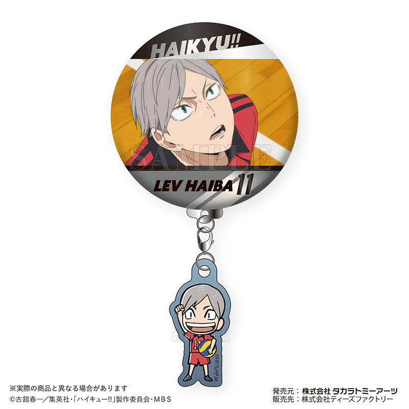 (PO) Haikyu!! Trading Can Badge with Charm Vol. 1 [BOX] Image_9