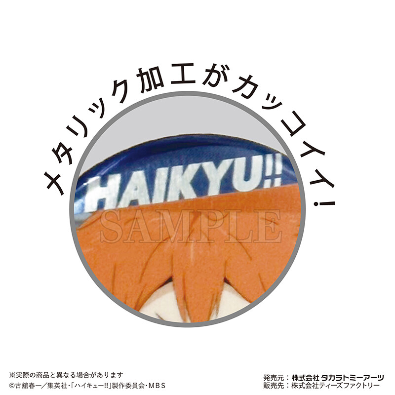 (PO) Haikyu!! Trading Can Badge with Charm Vol. 1 [BOX] Image_10