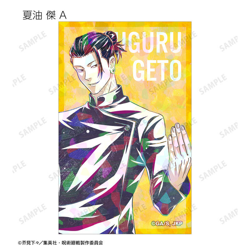 (PO) Jujutsu Kaisen Trading Ani-Art Vol. 2 Hidden Inventory / Premature Death Hologram Illustration Card [BOX] Image_5