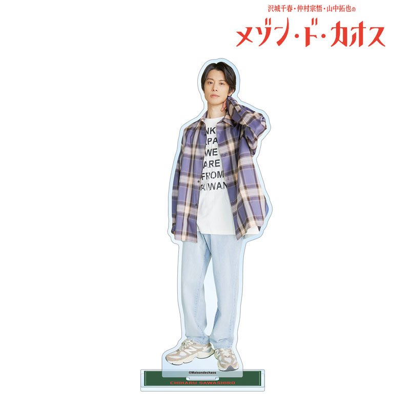 (PO) Chiharu Sawashiro, Shugo Nakamura, Takuya Yamanaka no Maison de Chaos Chiharu Sawashiro Big Acrylic Stand Vol. 2 Image_3