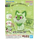 Pokemon PLAMO Collection Quick! 18 Sprigatito Image_1
