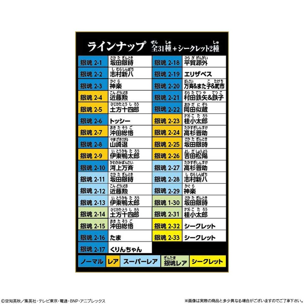 (PO) Nyaformation Gintama Sticker Wafer Card 2 [BOX] Image_8