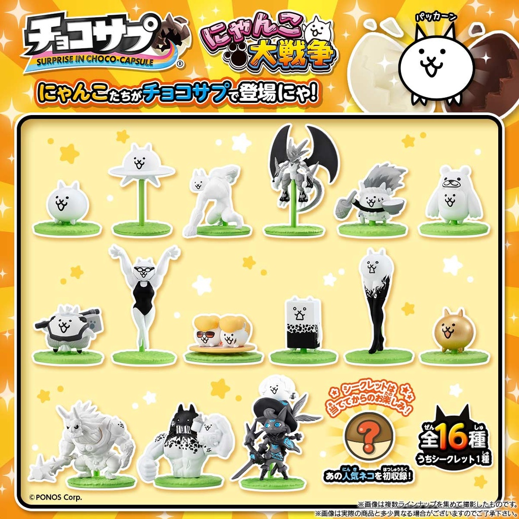 (PO) Choco-Surprise The Battle Cats [BOX] Image_2