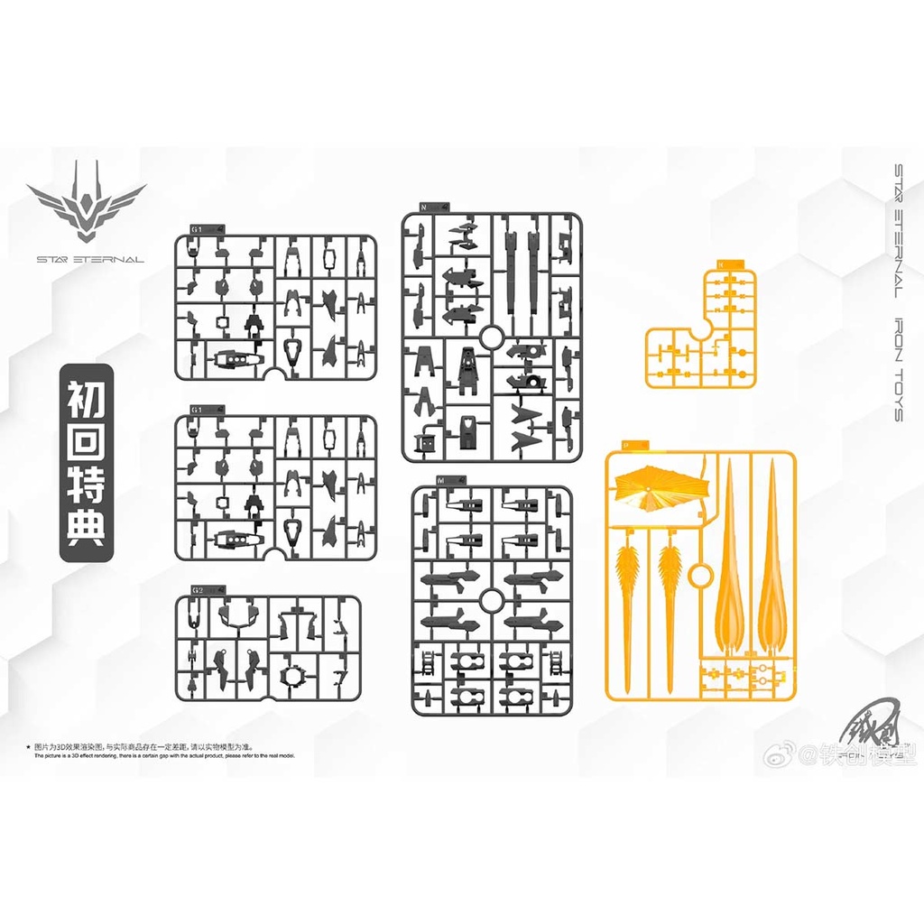 Iron Toys - Star Eternal Image_8