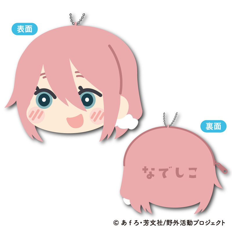 (PO) Yurucamp Season 3 Mofumofu Coin Case A Kagamihara Nadeshiko Image_1