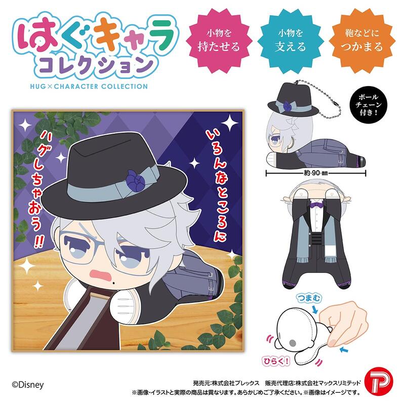 (PO) TW-37 Disney Twisted Wonderland Hug x Character Collection 6 [BOX] Image_8