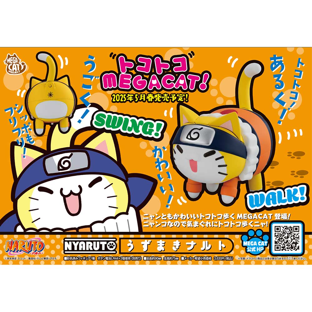 (PO) MEGA CAT PROJECT NARUTO Walking Nyaruto! Uzumaki Naruto Image_1