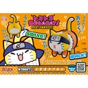 (PO) MEGA CAT PROJECT NARUTO Walking Nyaruto! Uzumaki Naruto Image_1