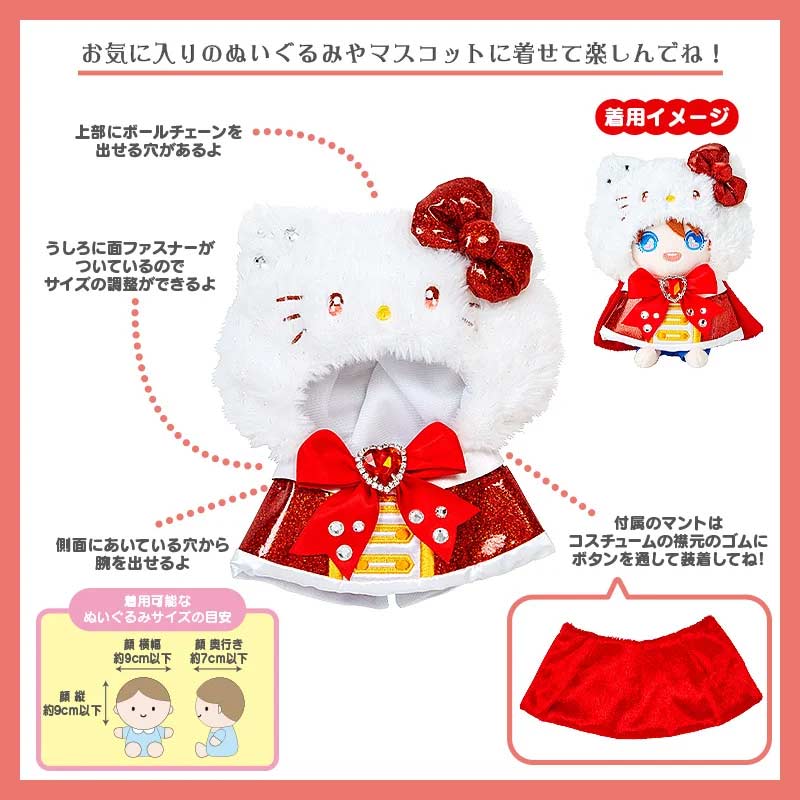 Sanrio Plush Costume - Pom Pom Purin (Enjoy Idol Sparkle) Image_8