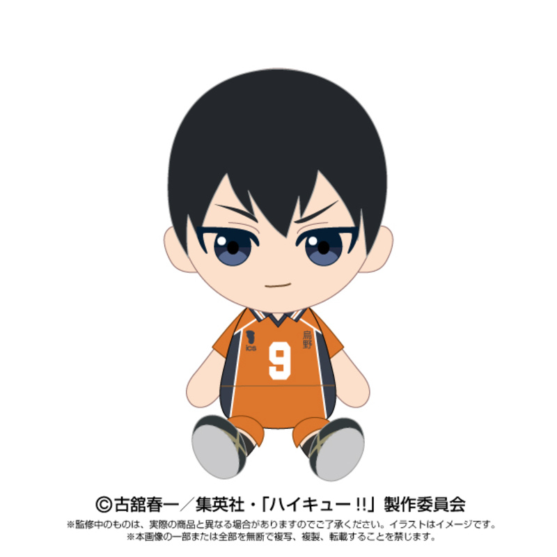 (PO) Haikyu!! Chibi Plush Kageyama Tobio Image_1