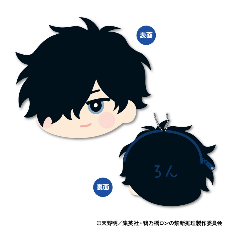 (PO) Ron Kamonohashi: Deranged Detective Mofumofu Coin Case A Kamonohashi Ron Image_1