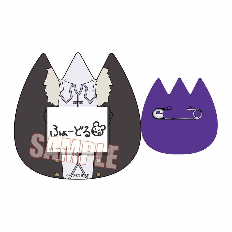 (PO) Trading Name Badge Bungo Stray Dogs (Re-issue) [BOX] Image_8