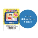 (PO) Crayon Shin-chan 90s Plush Mascot Shin-chan Image_5